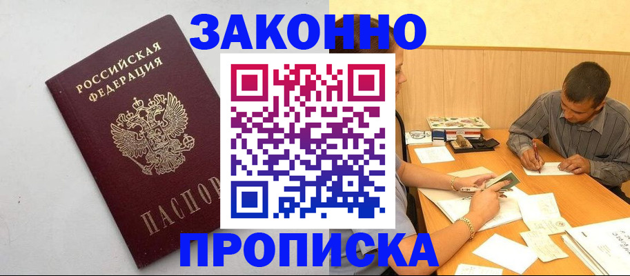 регистрация в Коврове