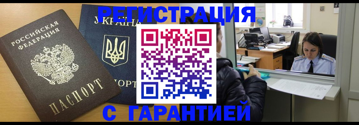 временная регистрация 2025 в Коврове